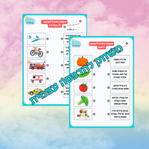 חידות מתחו קו